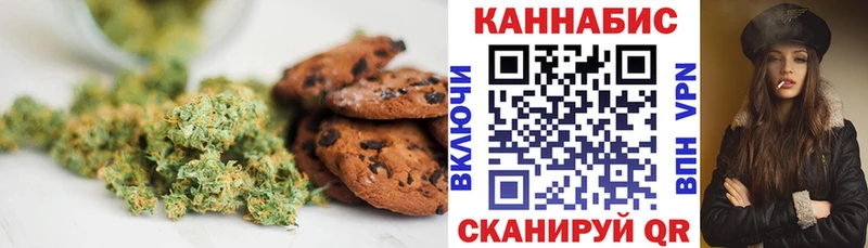 Canna-Cookies конопля Завитинск