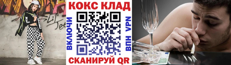 Кокаин 97% наркота Завитинск