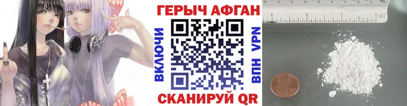 Героин Heroin  Завитинск 