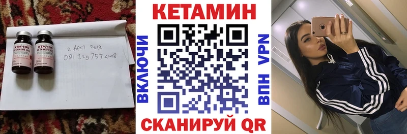 Кетамин ketamine  наркота  Завитинск 
