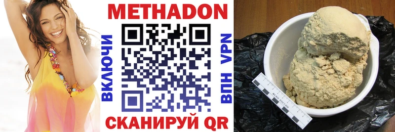МЕТАДОН кристалл Завитинск
