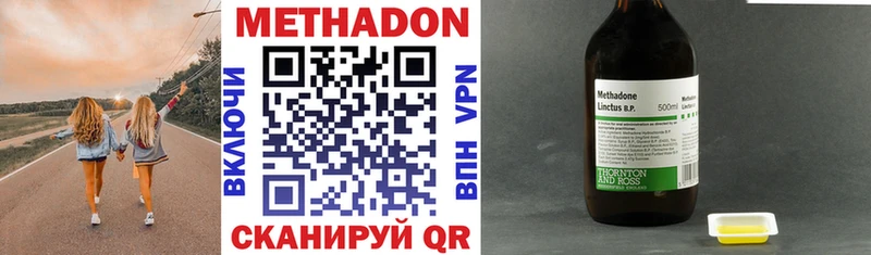 наркошоп  kraken tor  МЕТАДОН VHQ  shop наркотические препараты  Завитинск 